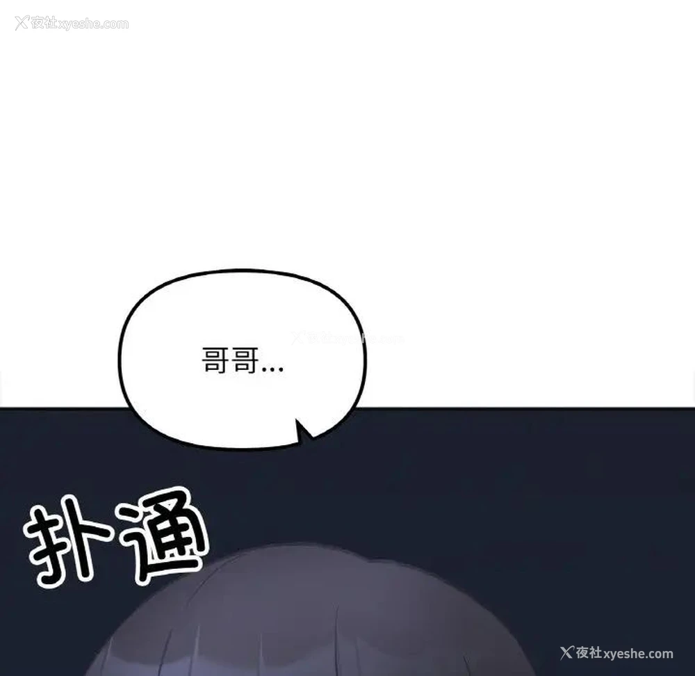 187P - 她才不是我姐姐