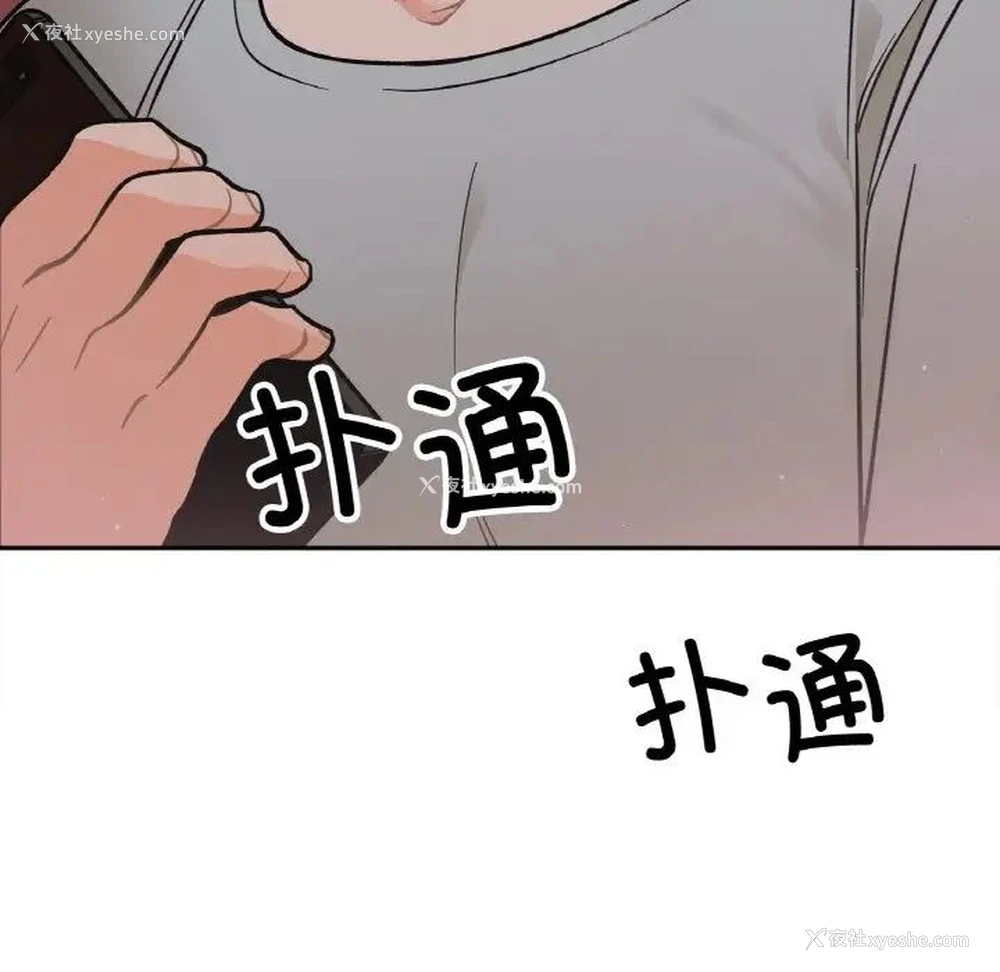 189P - 她才不是我姐姐