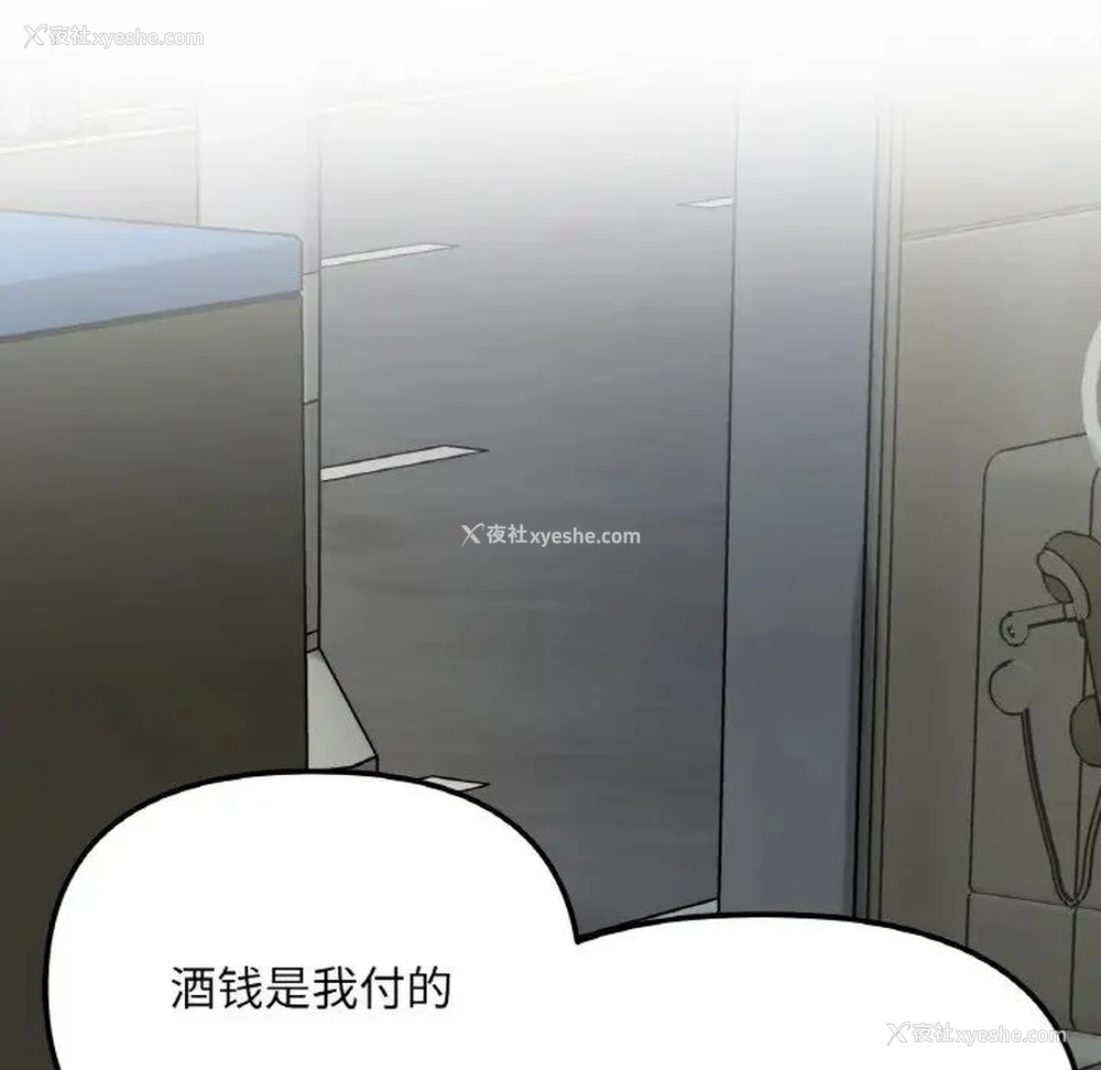 190P - 她才不是我姐姐