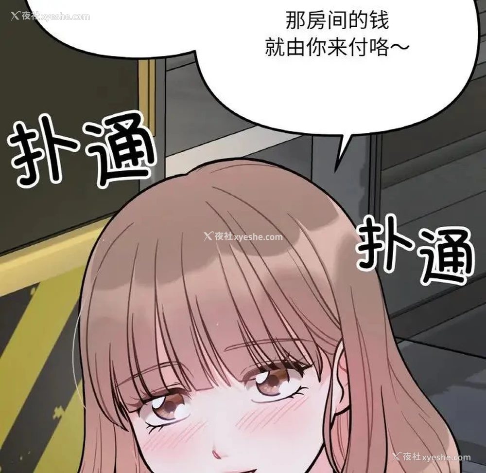 191P - 她才不是我姐姐