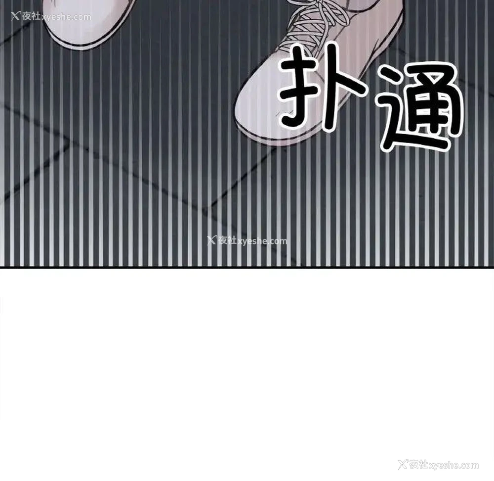 194P - 她才不是我姐姐