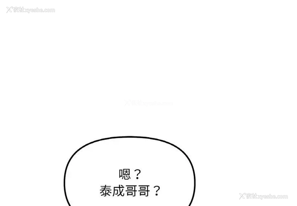 1P - 她才不是我姐姐