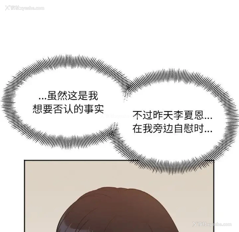 29P - 她才不是我姐姐