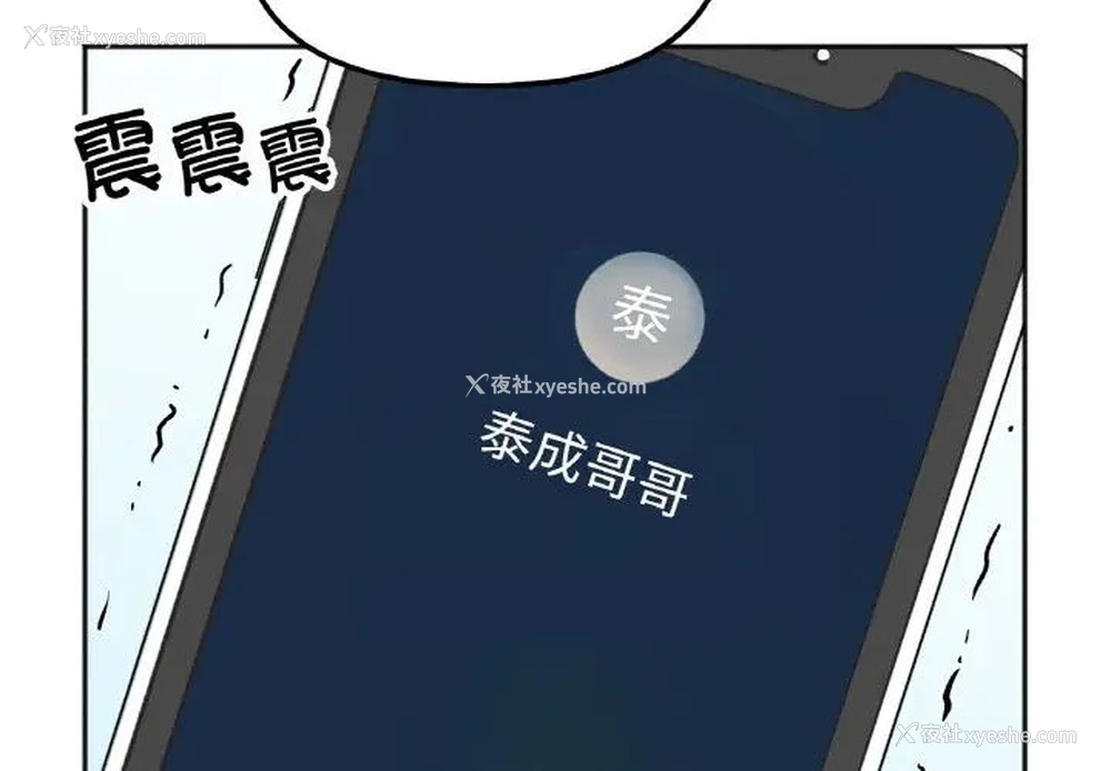 2P - 她才不是我姐姐