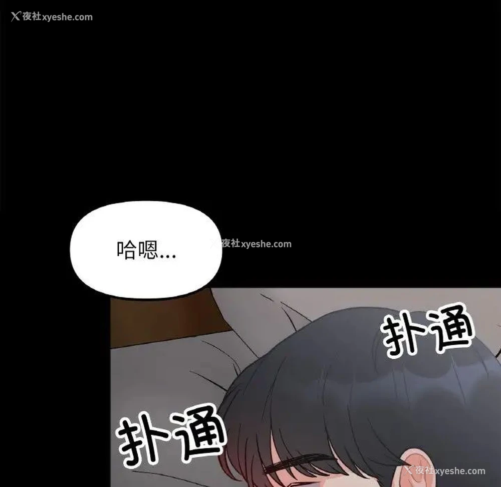 33P - 她才不是我姐姐