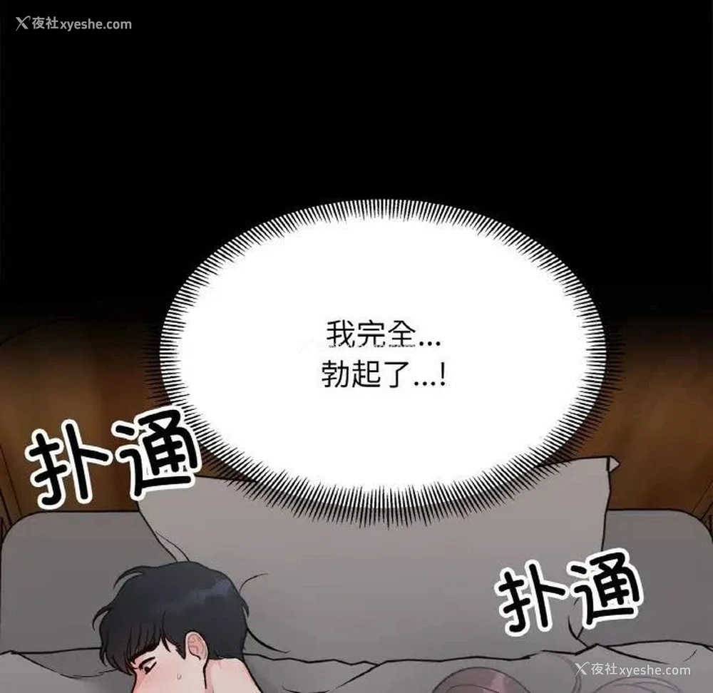 35P - 她才不是我姐姐