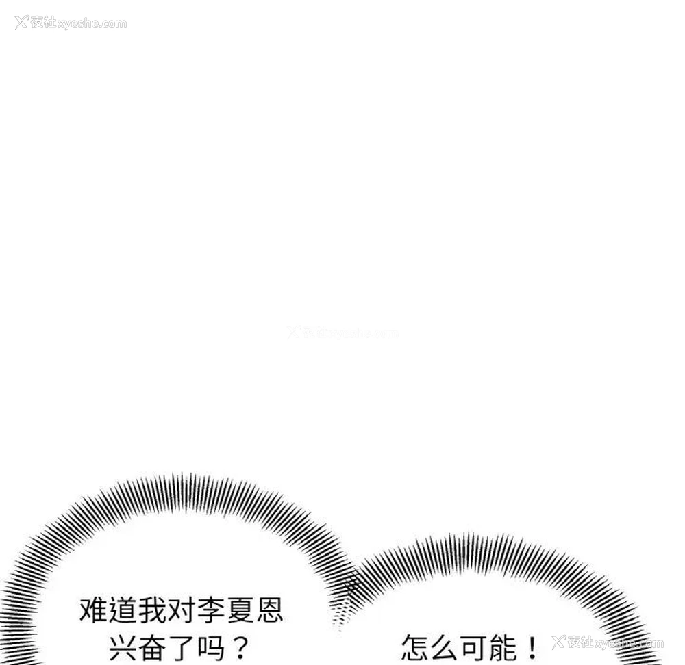 38P - 她才不是我姐姐