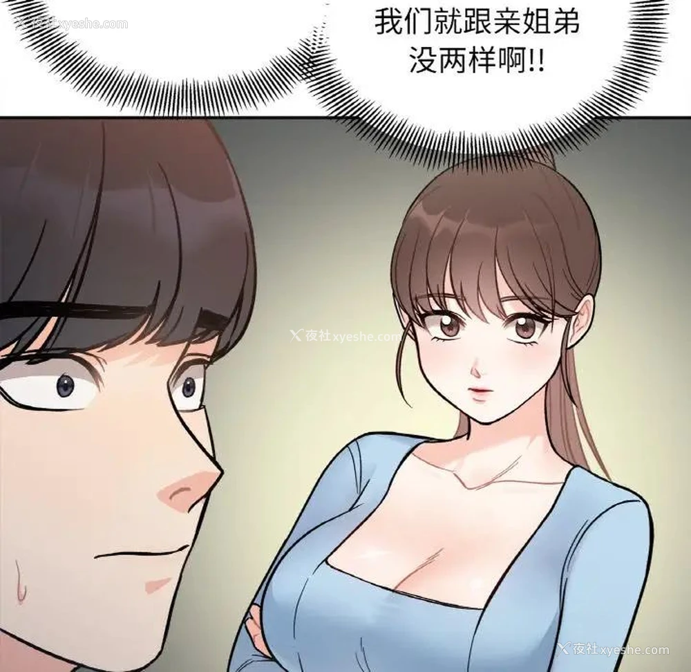 39P - 她才不是我姐姐