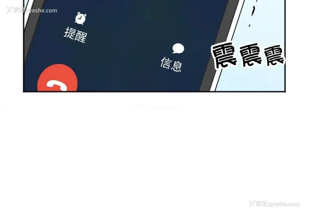 3P - 她才不是我姐姐