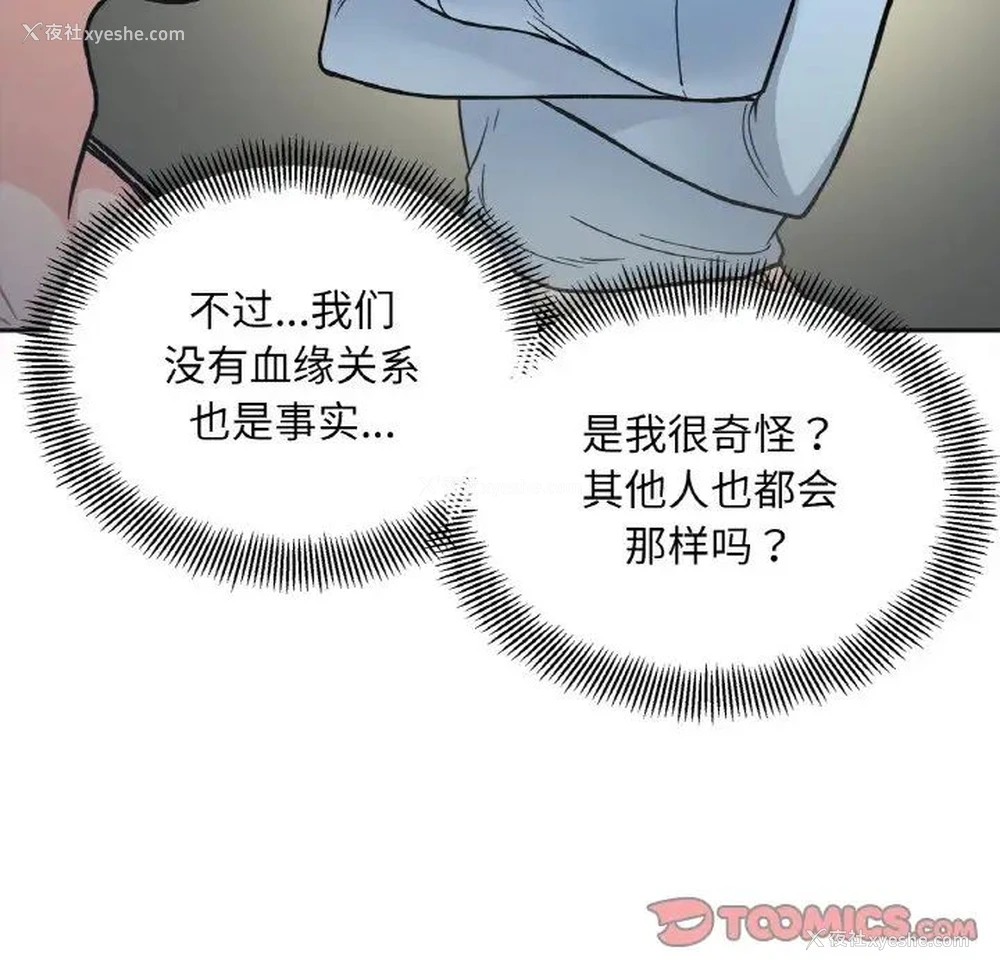 40P - 她才不是我姐姐