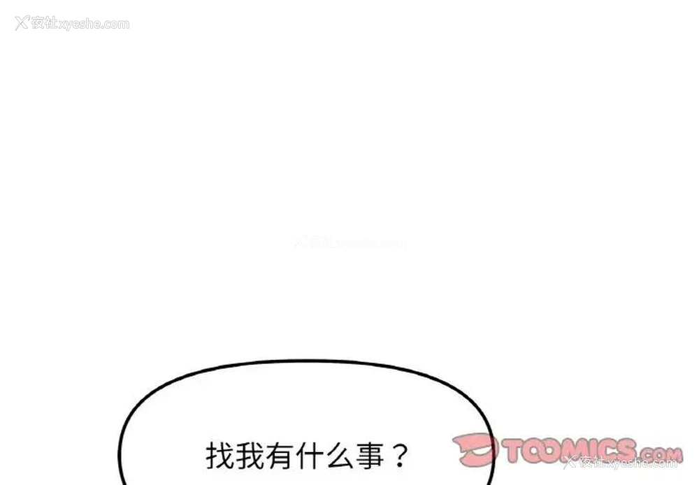 4P - 她才不是我姐姐