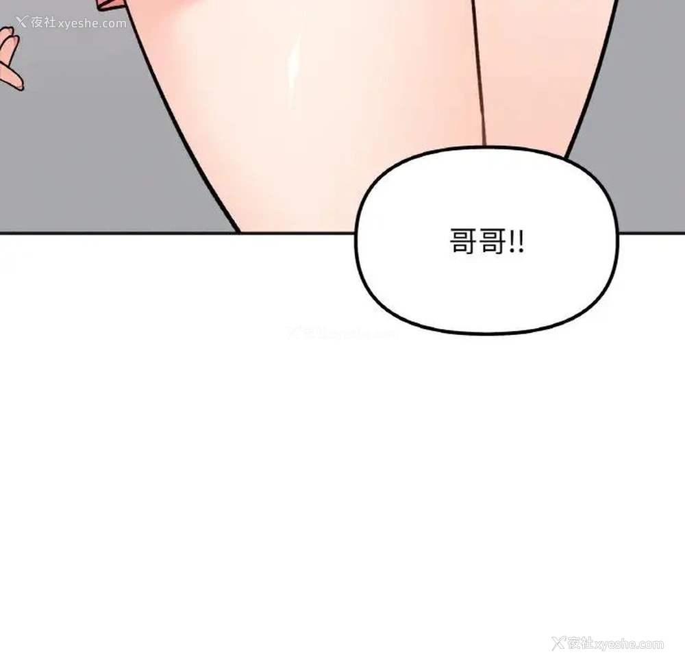 51P - 她才不是我姐姐