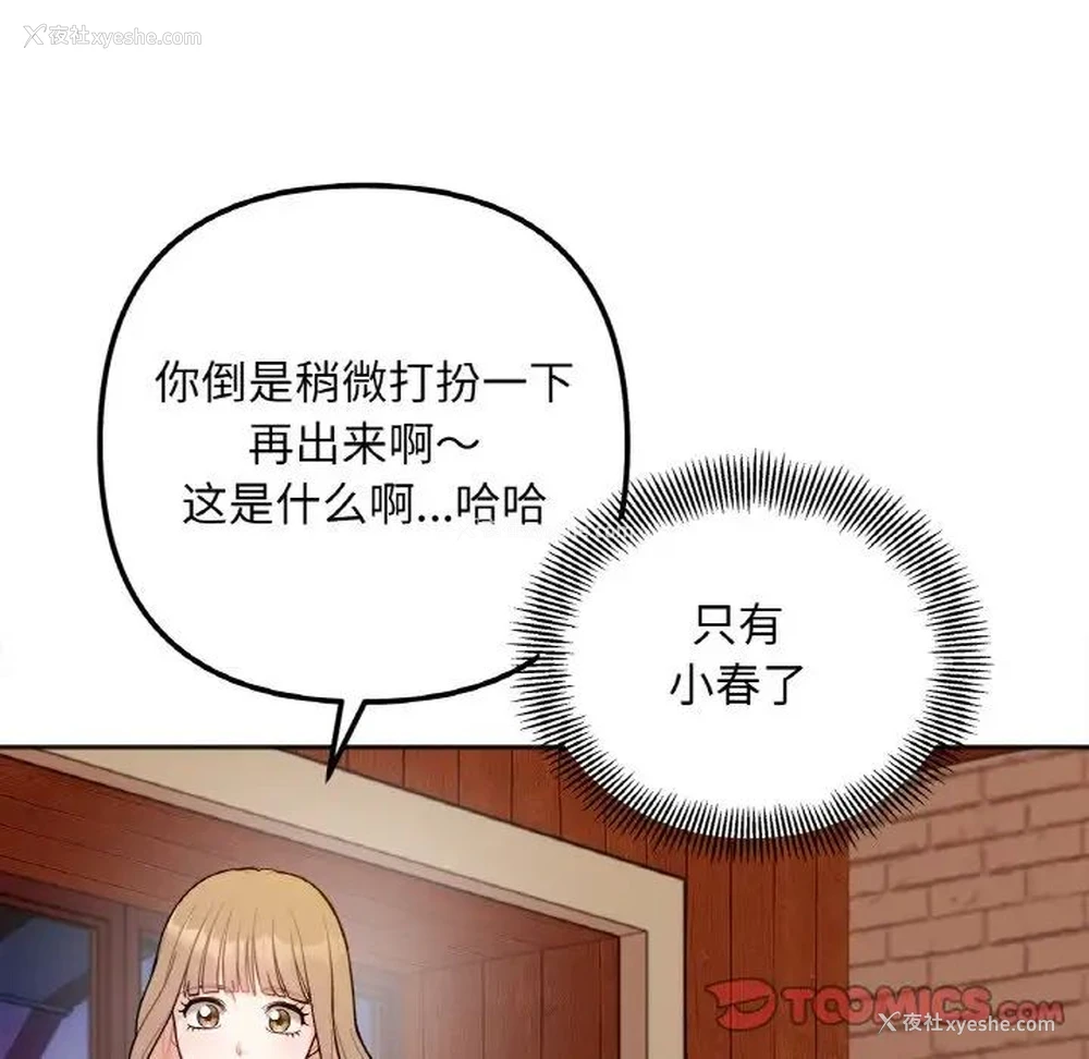 52P - 她才不是我姐姐