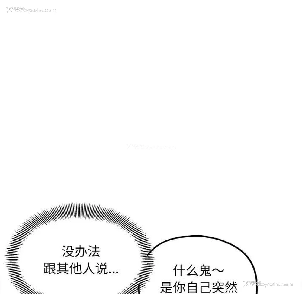 57P - 她才不是我姐姐