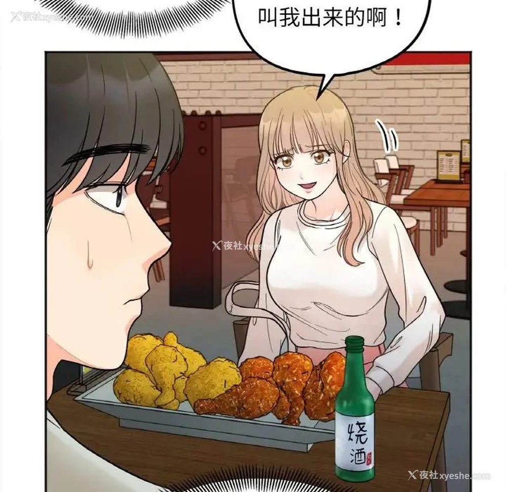 58P - 她才不是我姐姐