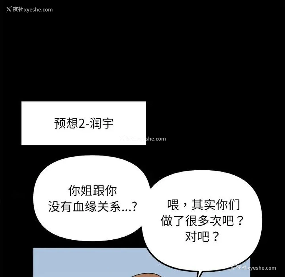 62P - 她才不是我姐姐