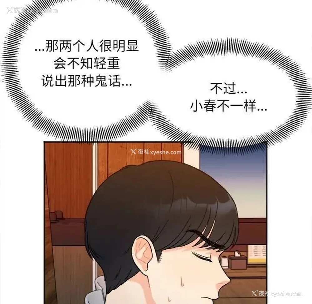 65P - 她才不是我姐姐