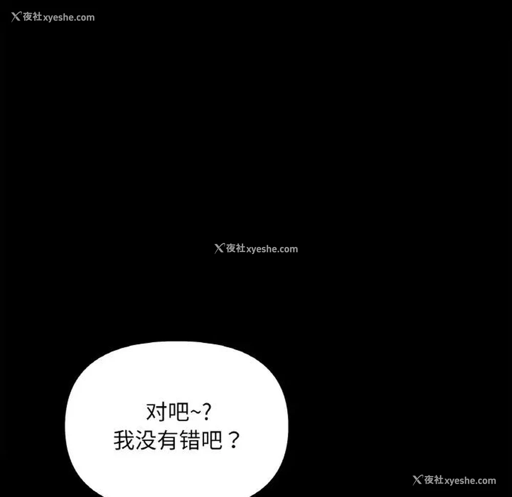 69P - 她才不是我姐姐