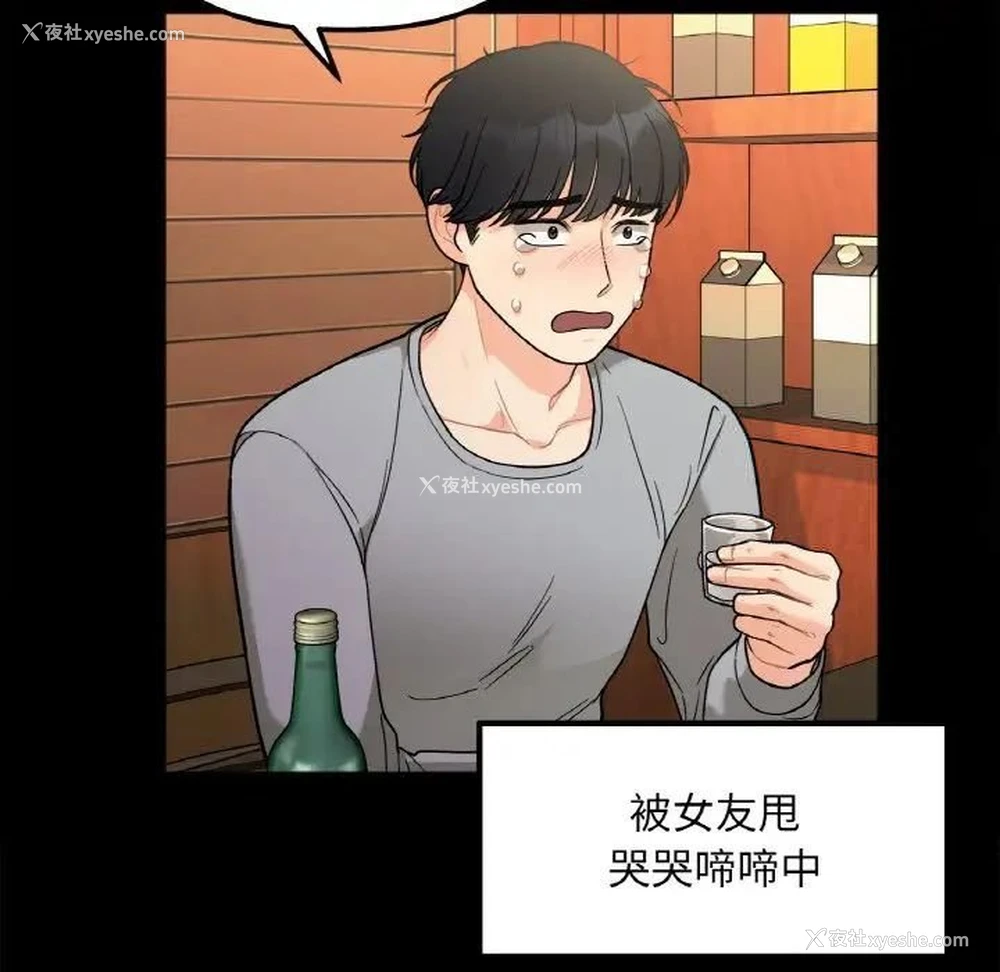 70P - 她才不是我姐姐