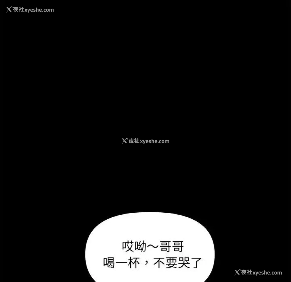 71P - 她才不是我姐姐