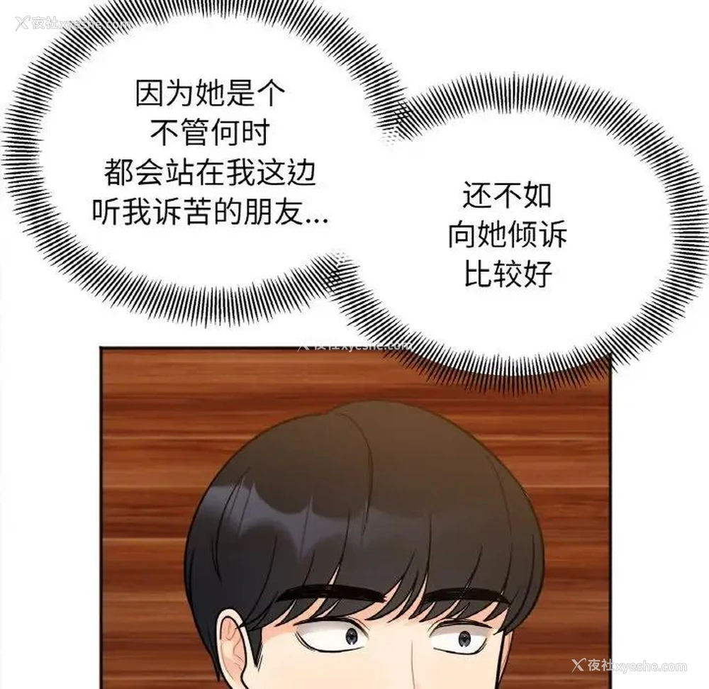 74P - 她才不是我姐姐