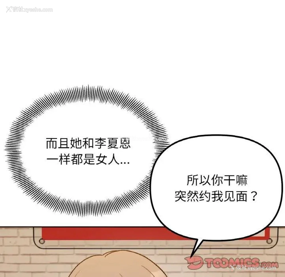 76P - 她才不是我姐姐