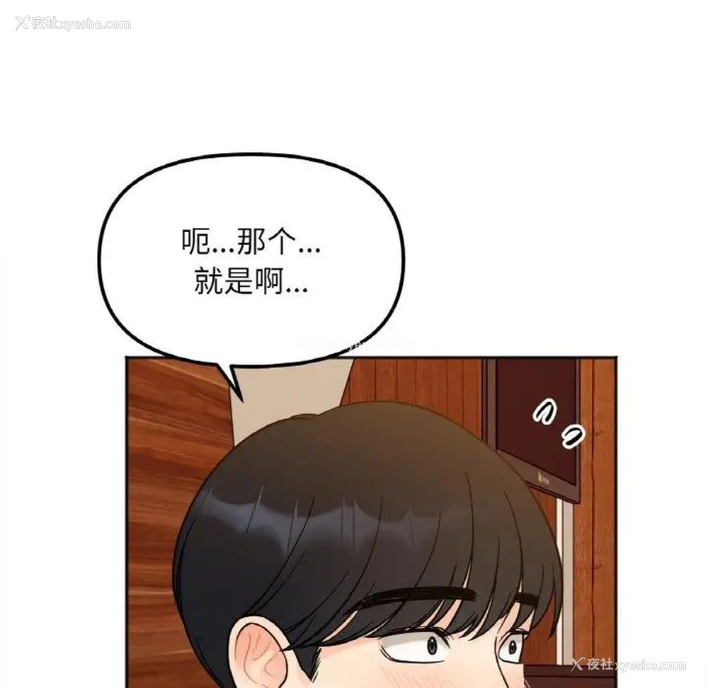 79P - 她才不是我姐姐