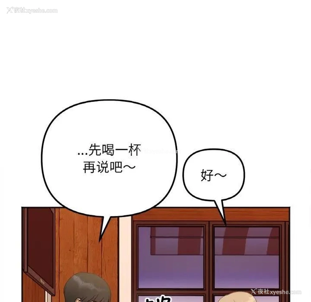 81P - 她才不是我姐姐