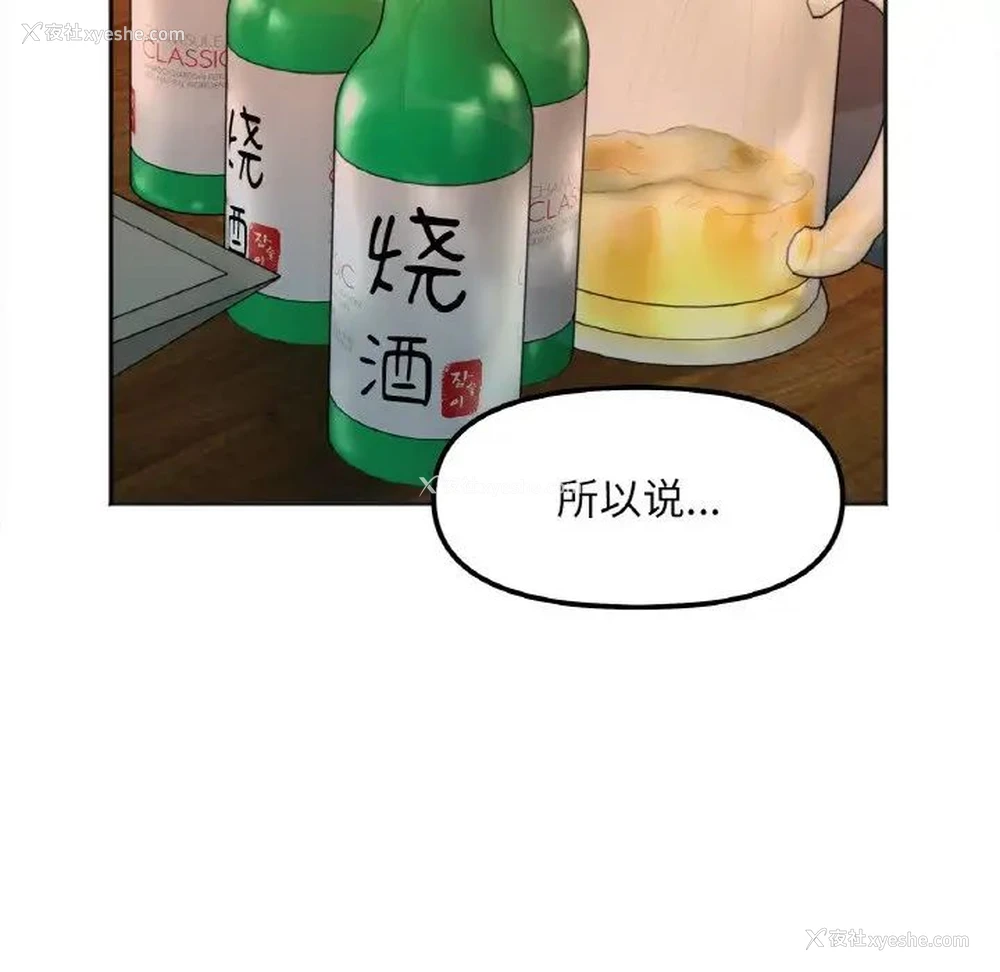 85P - 她才不是我姐姐