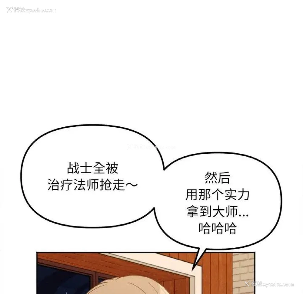 86P - 她才不是我姐姐