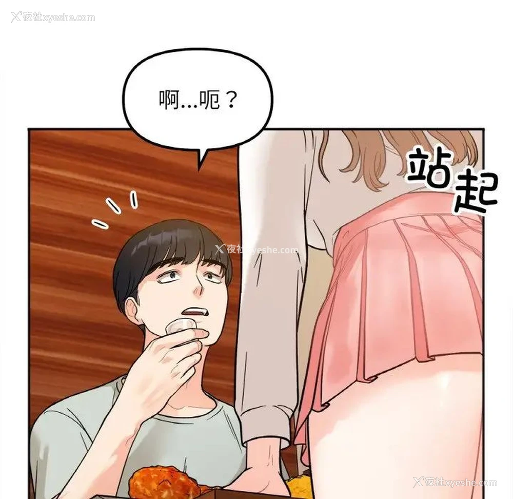 96P - 她才不是我姐姐