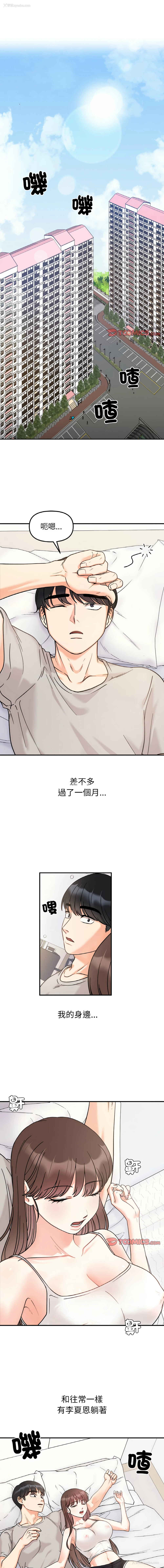 1P - 她才不是我姐姐