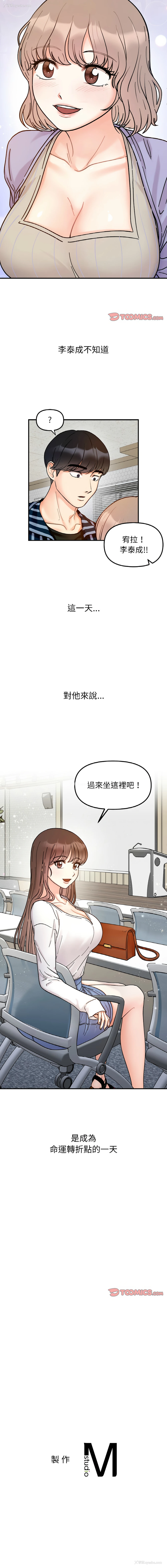 12P - 她才不是我姐姐