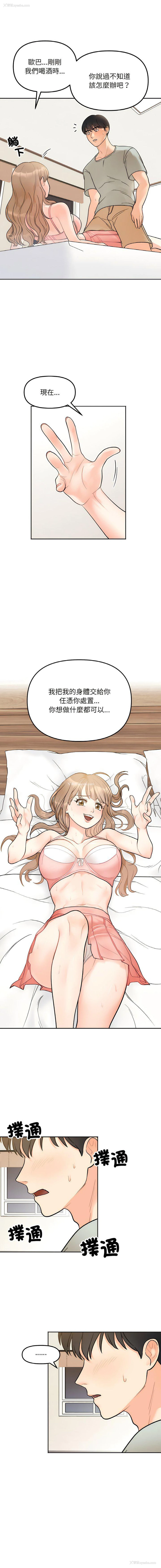 10P - 她才不是我姐姐