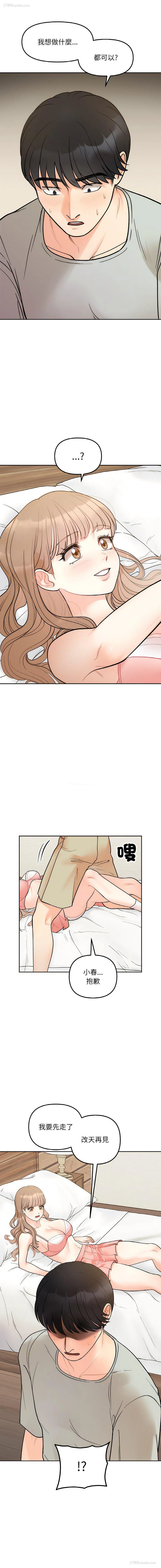 11P - 她才不是我姐姐