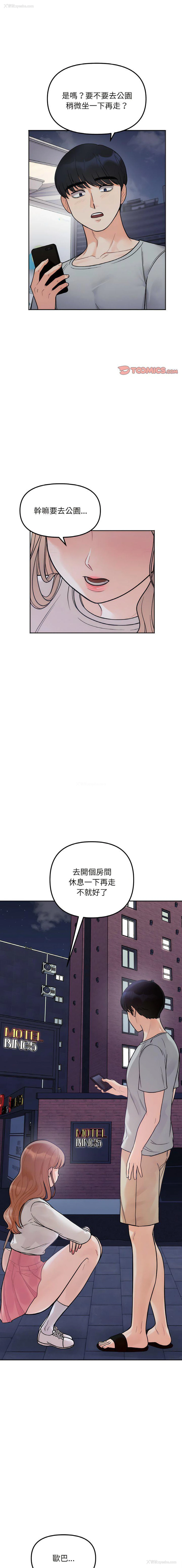 1P - 她才不是我姐姐