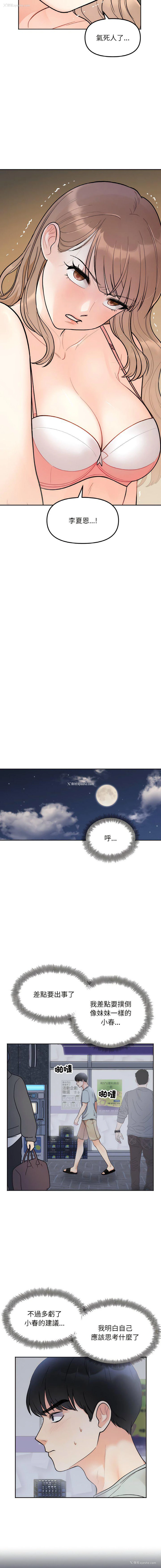 13P - 她才不是我姐姐