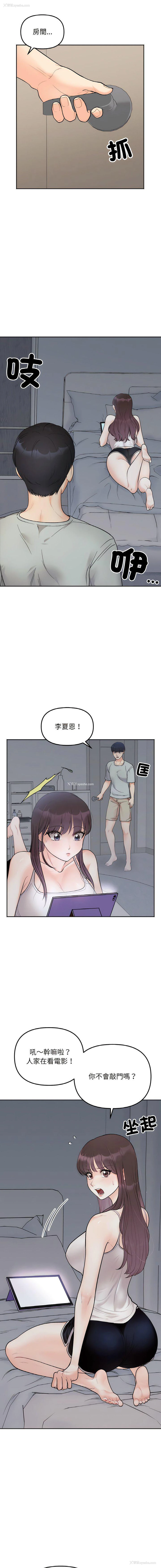 15P - 她才不是我姐姐