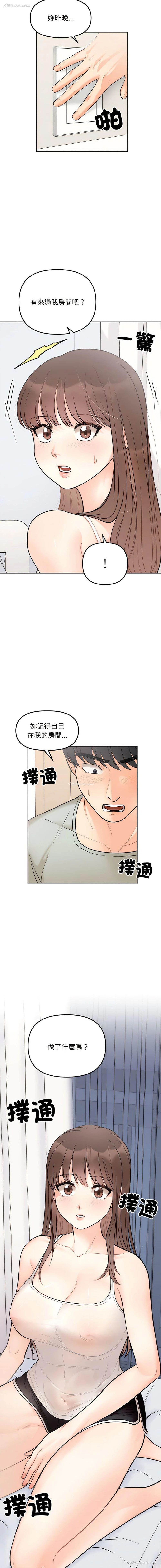 16P - 她才不是我姐姐