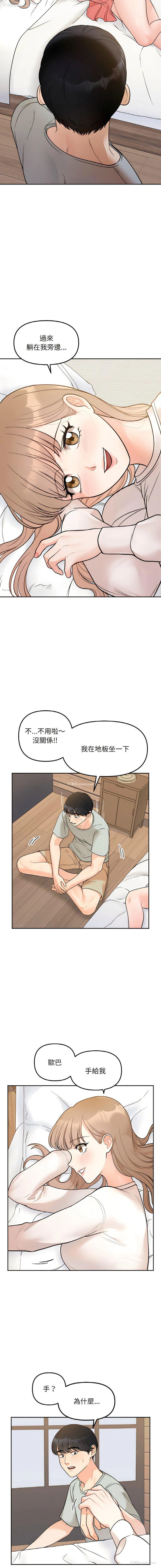 5P - 她才不是我姐姐