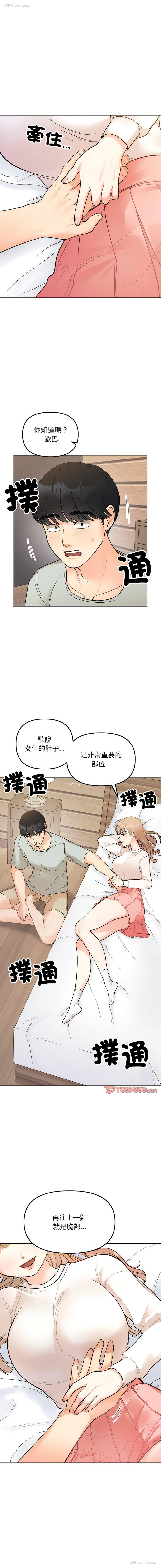 6P - 她才不是我姐姐