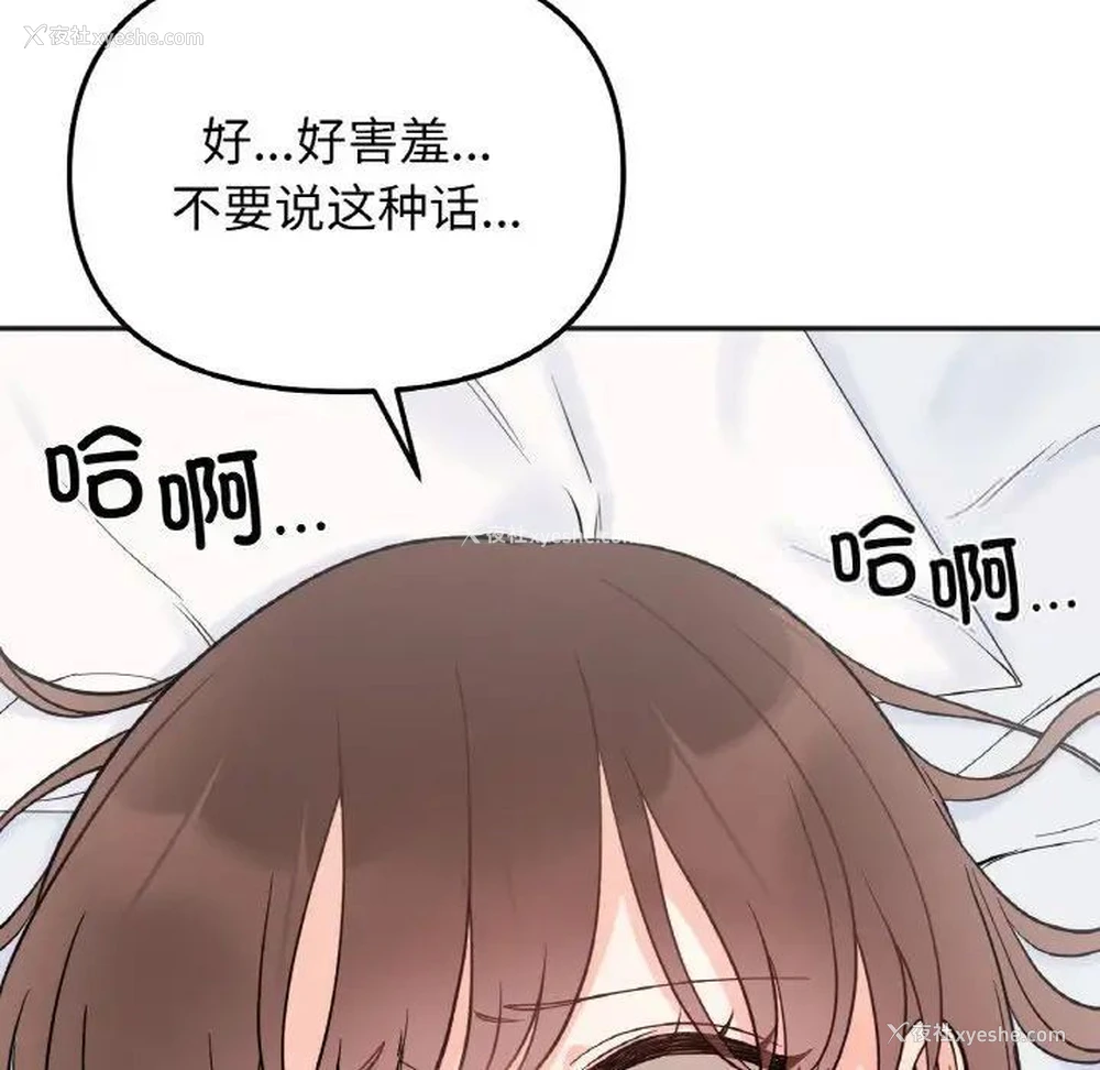 100P - 她才不是我姐姐