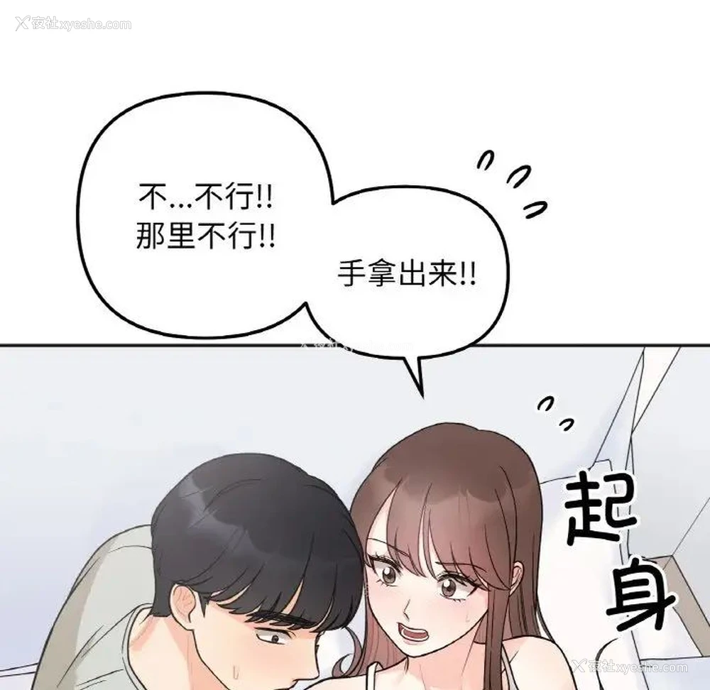 119P - 她才不是我姐姐