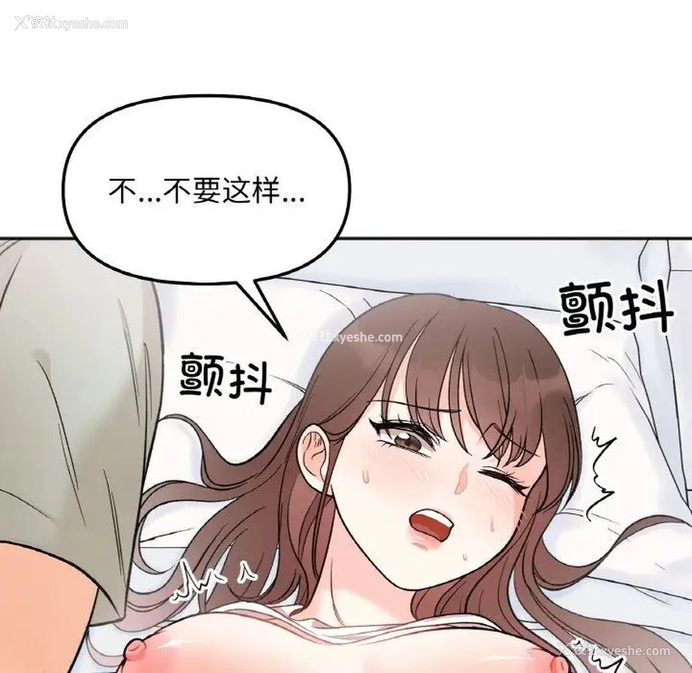 127P - 她才不是我姐姐