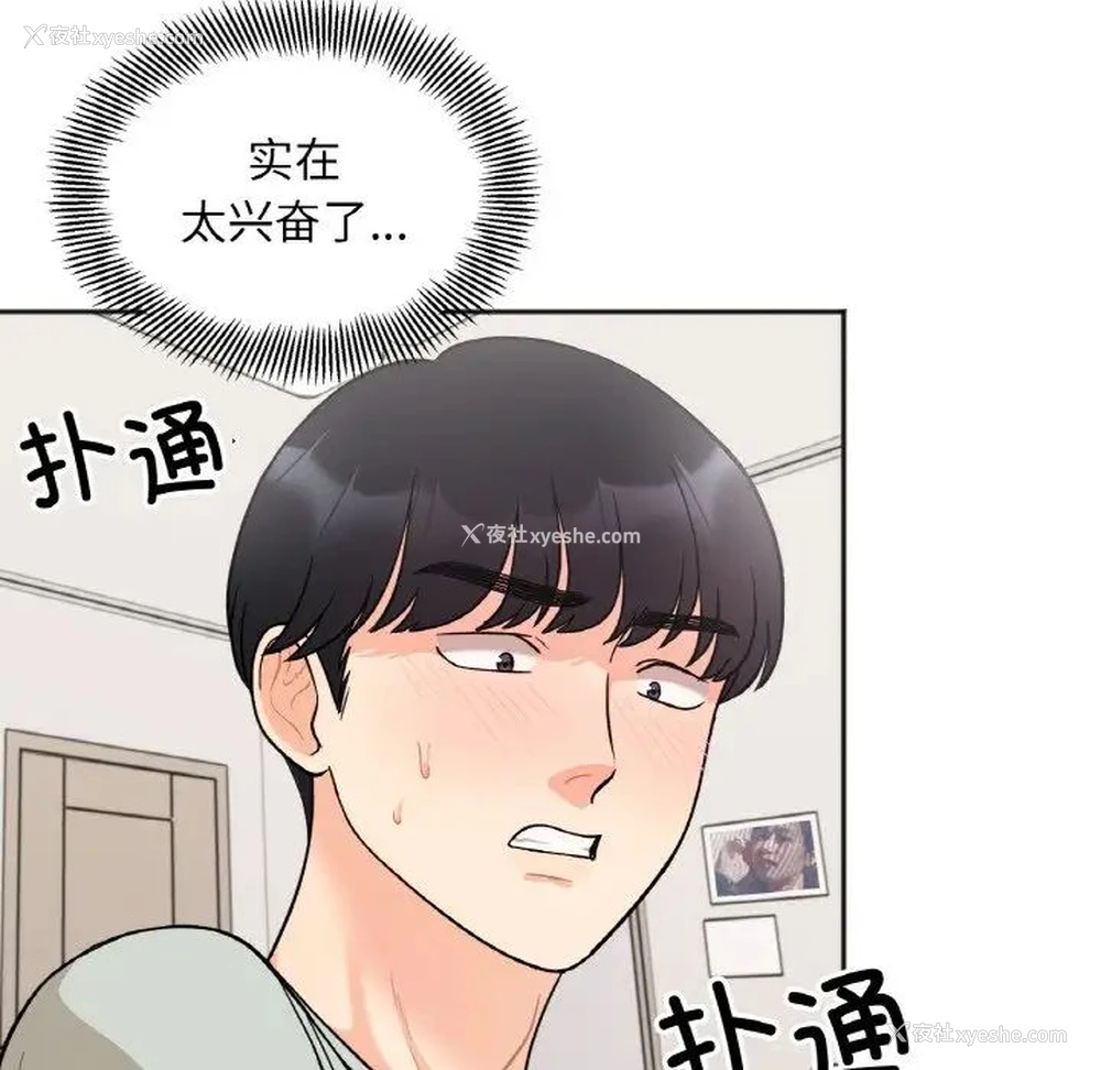130P - 她才不是我姐姐
