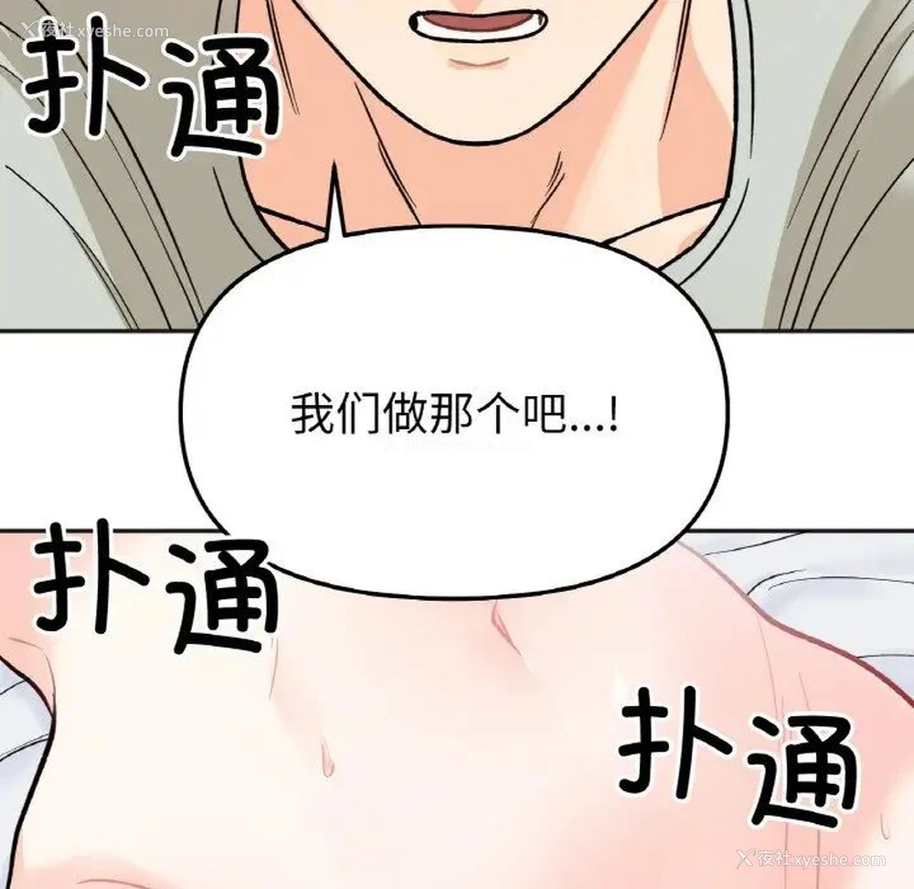 138P - 她才不是我姐姐