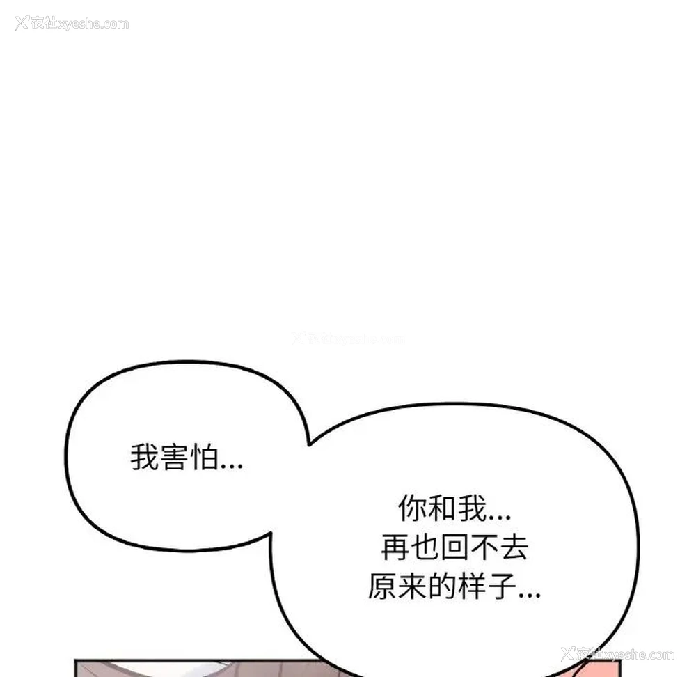 143P - 她才不是我姐姐