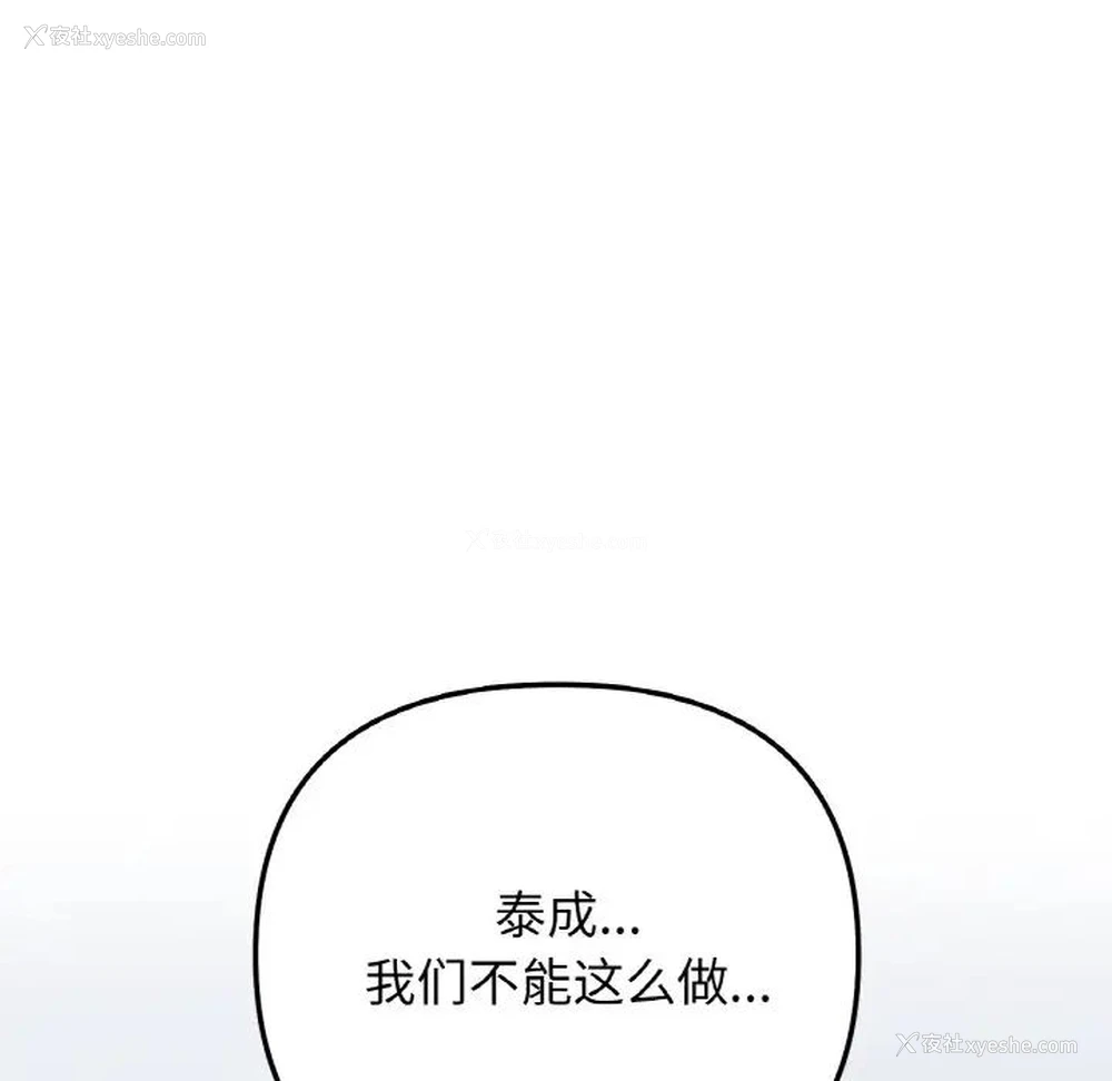 145P - 她才不是我姐姐