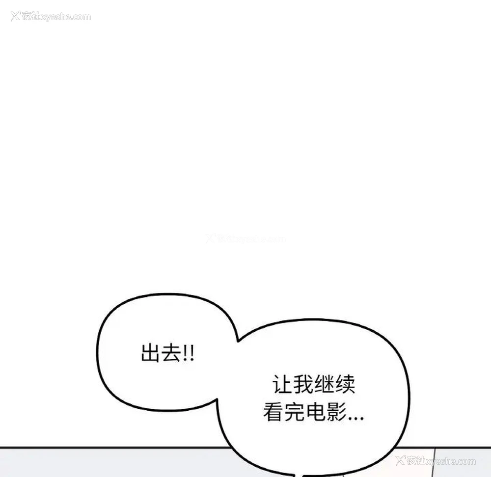 18P - 她才不是我姐姐