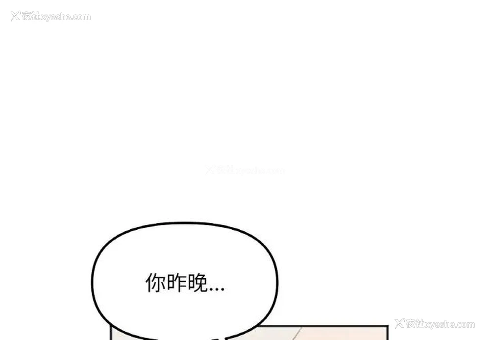 1P - 她才不是我姐姐